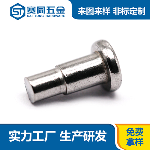 304不銹鋼平頭實(shí)心臺階鉚釘