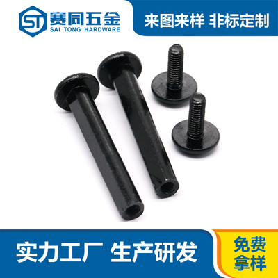 鐵鍍黑鋅對(duì)鎖螺絲