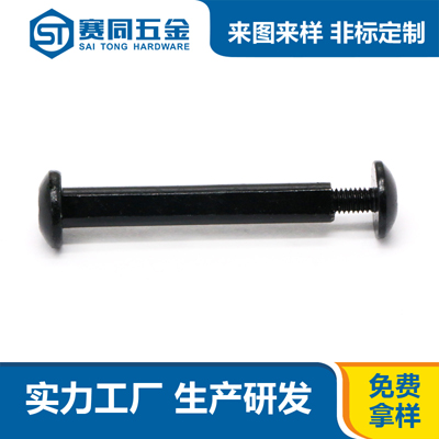 鐵鍍黑鋅對鎖螺絲