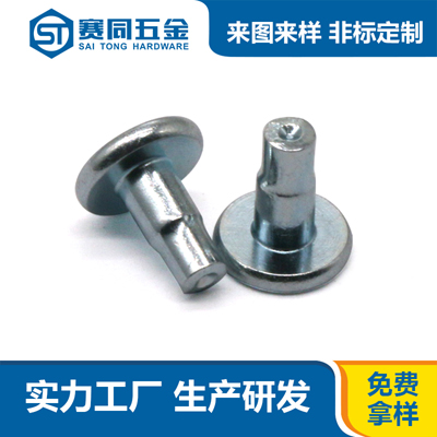 鐵鍍藍鋅臺階鉚釘