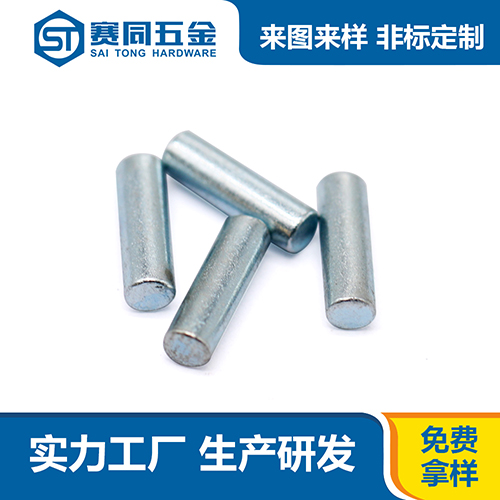 鐵鍍蘭鋅圓柱銷