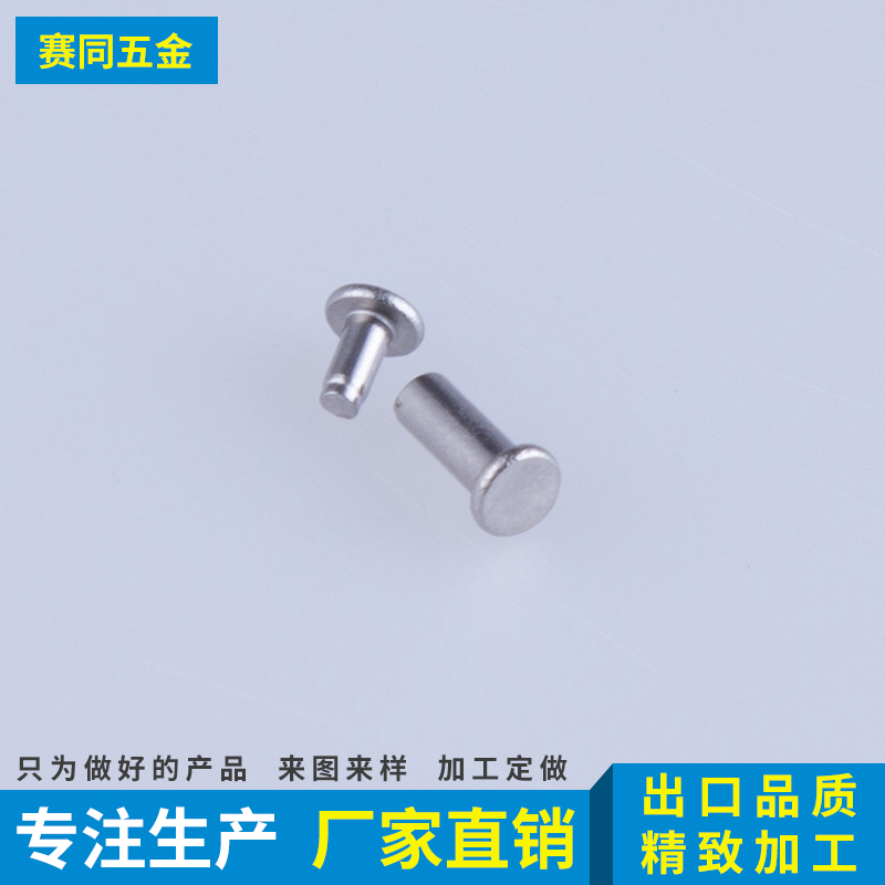 子母鉚釘 子母鉚釘