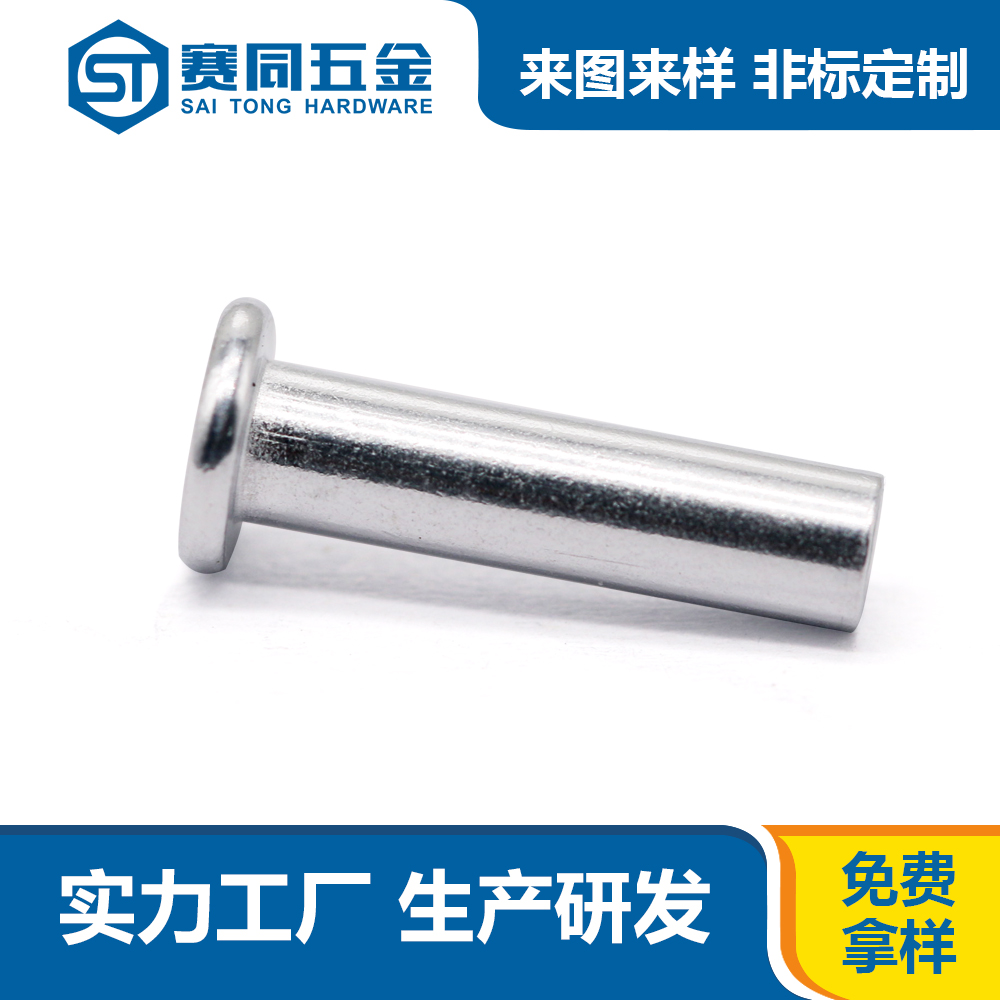 平頭實(shí)心鋁鉚釘
