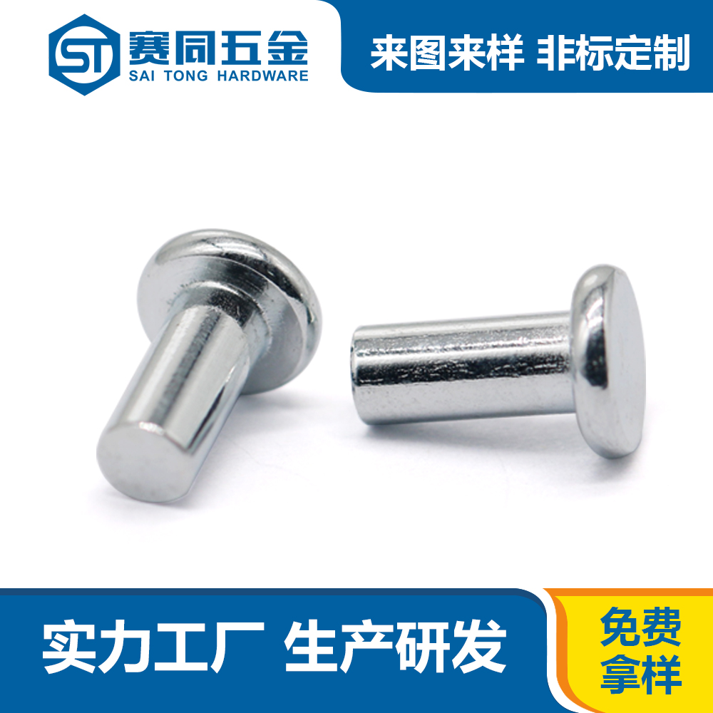 實心鉚釘.jpg