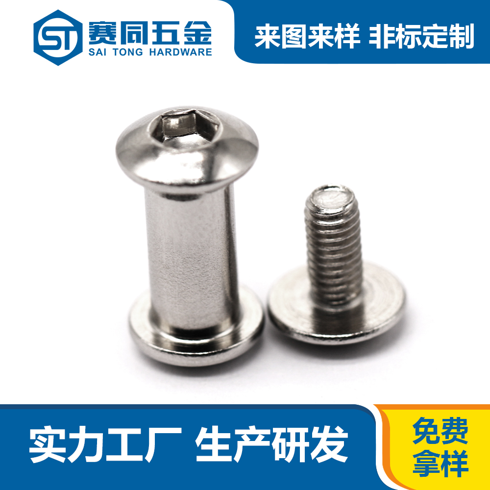 對(duì)鎖子母螺絲.jpg 對(duì)鎖子母螺絲.jpg