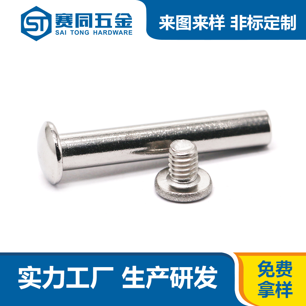 對(duì)鎖子母螺絲.jpg 對(duì)鎖子母螺絲.jpg