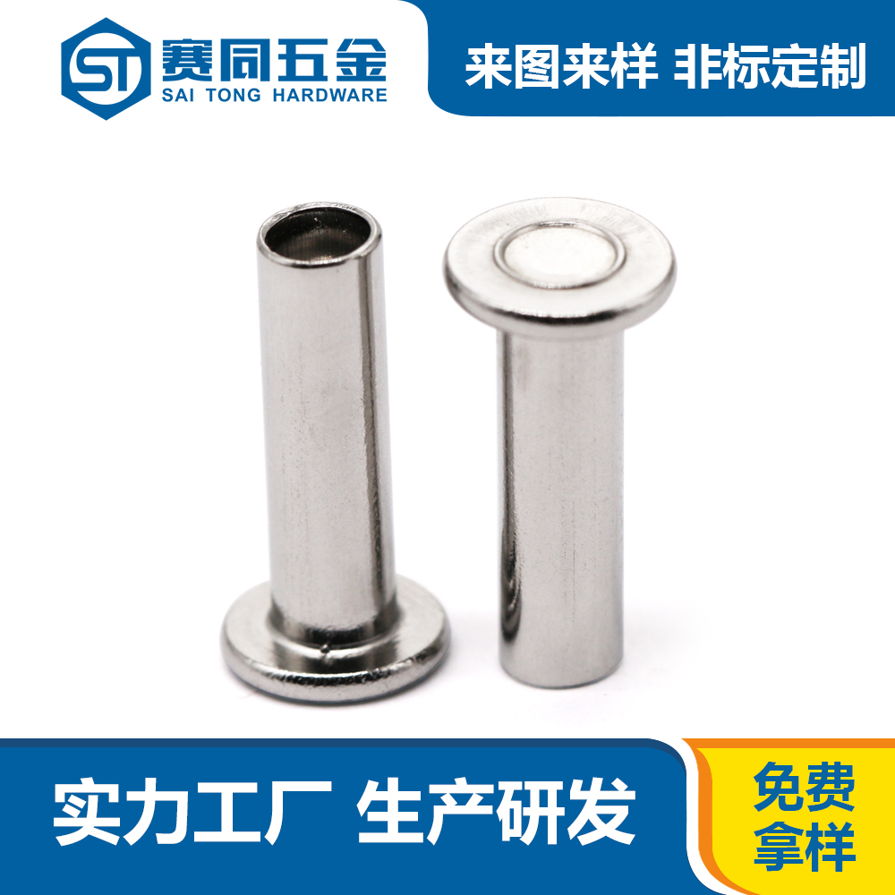 鉚釘.jpg 鉚釘.jpg