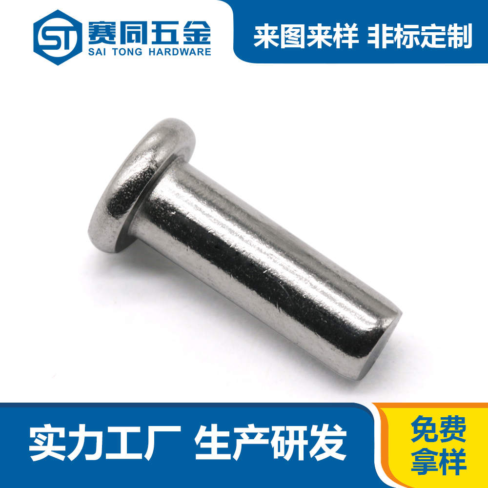 鉚釘.jpg 鉚釘.jpg