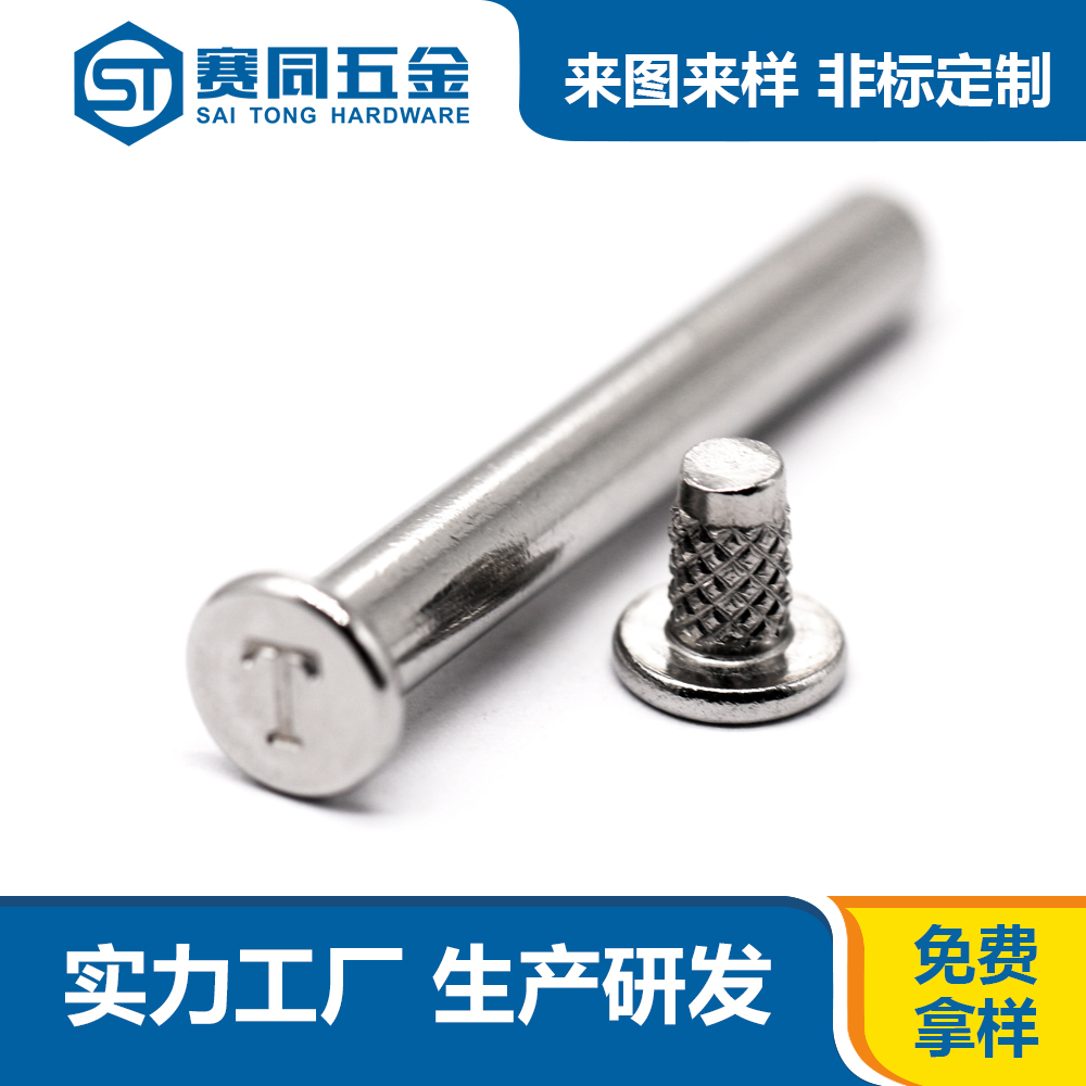 對(duì)敲子母釘.jpg 對(duì)敲子母釘.jpg