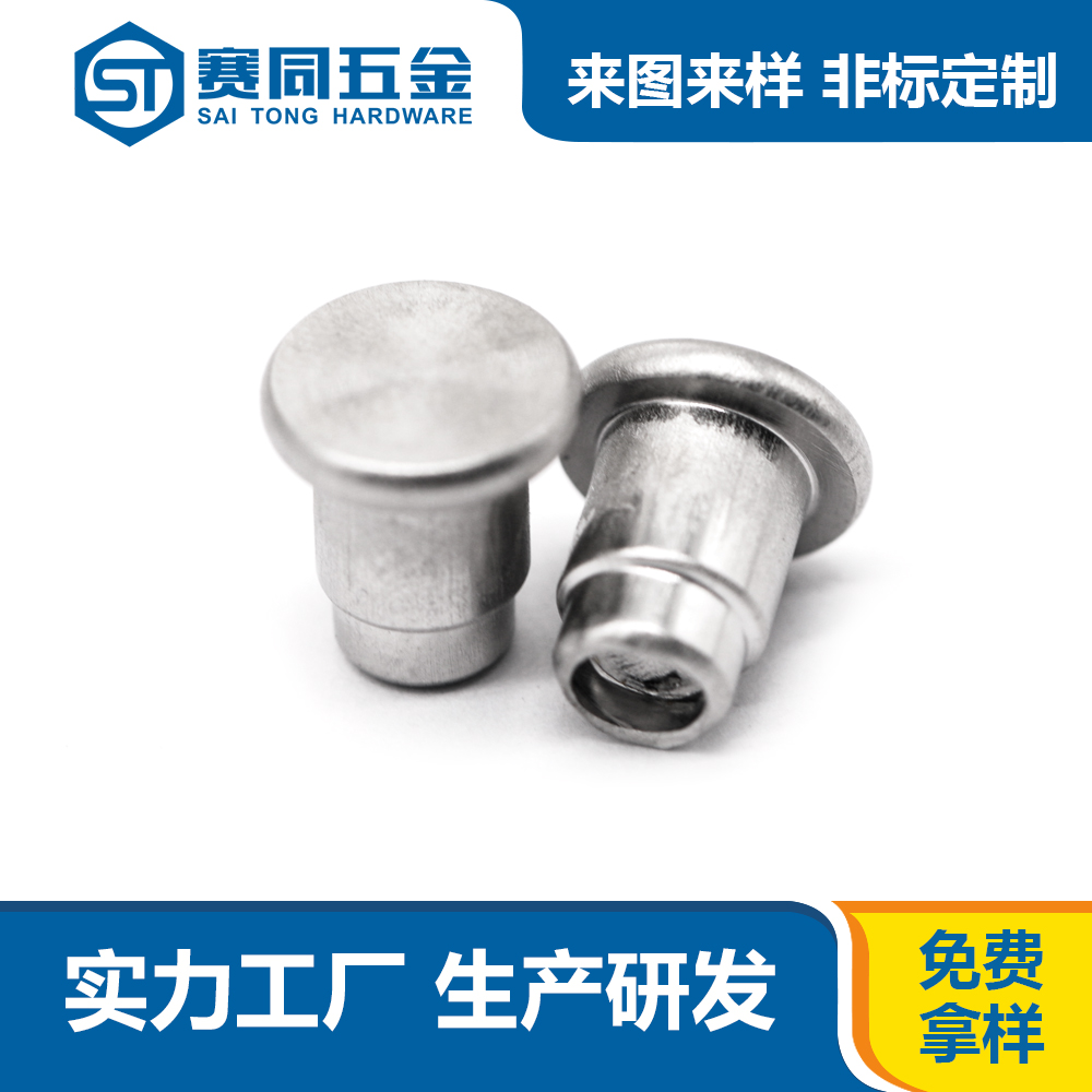 臺(tái)階鉚釘.jpg 臺(tái)階鉚釘.jpg