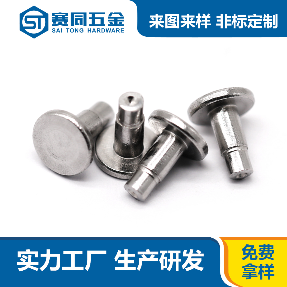 臺(tái)階鉚釘.jpg 臺(tái)階鉚釘.jpg